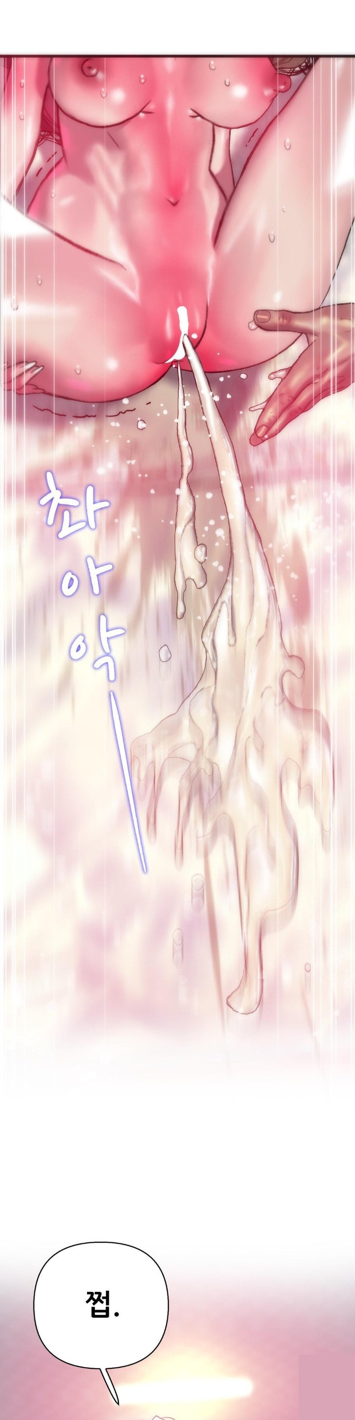 The Monster in My Room Raw Chapter 3 image 27