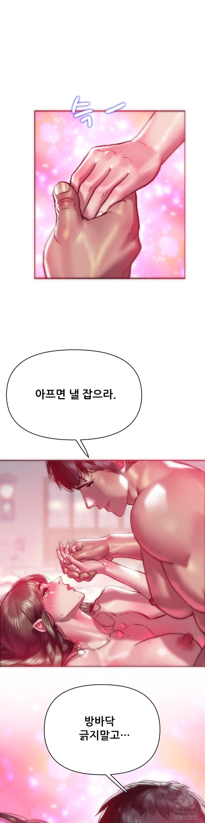 The Monster in My Room Raw Chapter 3 image 30