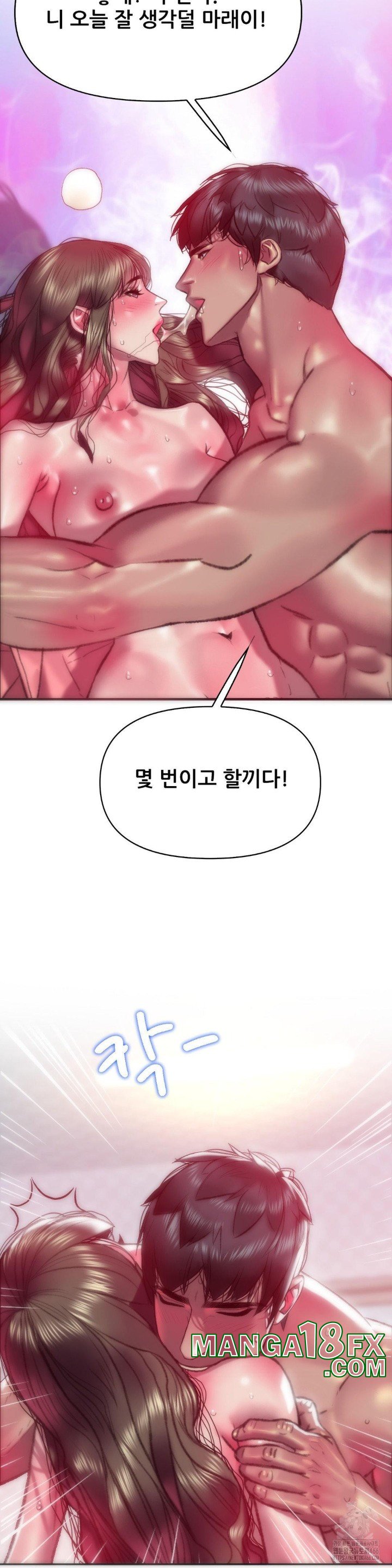 The Monster in My Room Raw Chapter 3 image 6