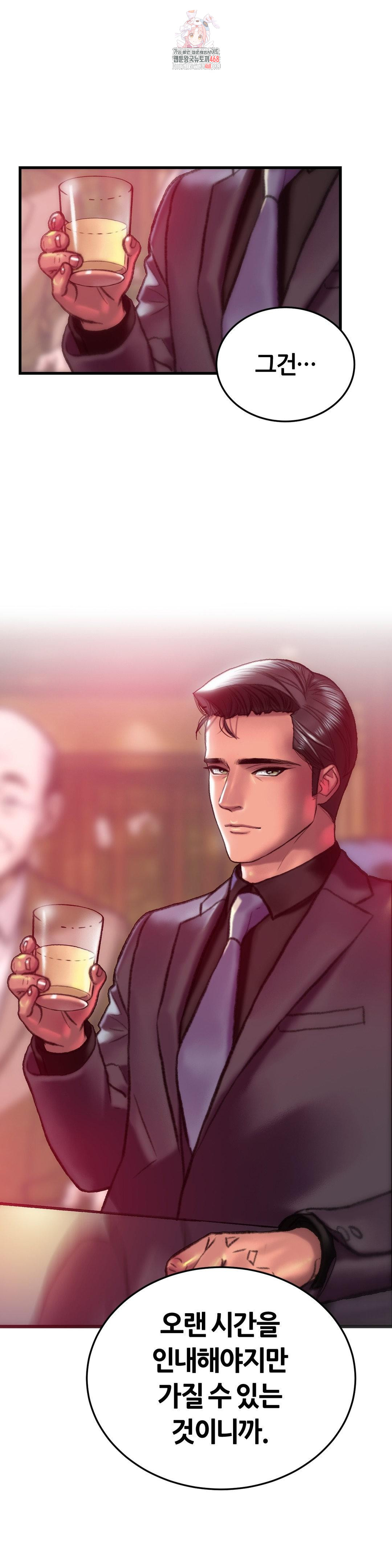 The Monster in My Room Raw Chapter 30 image 0