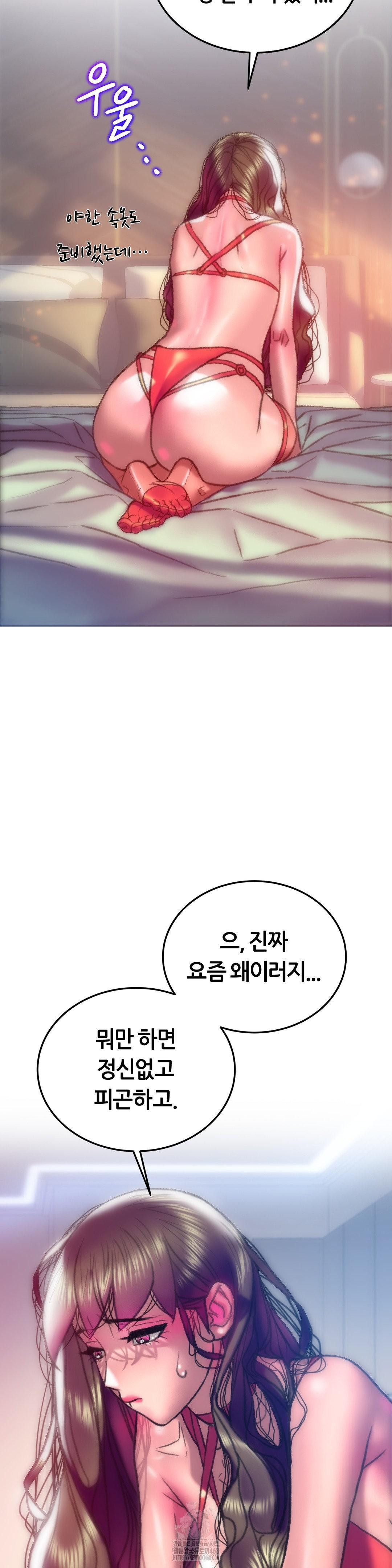 The Monster in My Room Raw Chapter 30 image 10