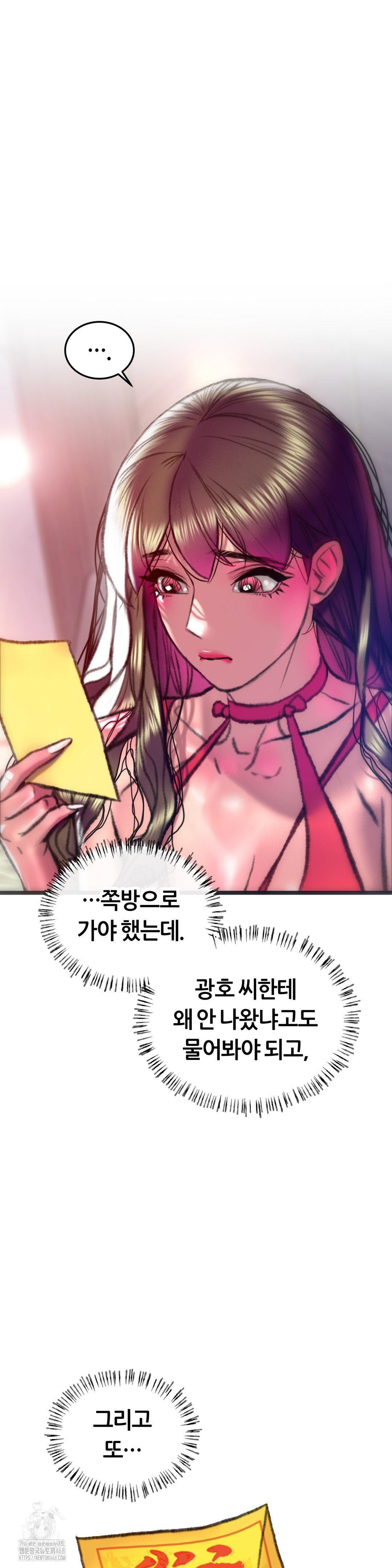 The Monster in My Room Raw Chapter 30 image 12
