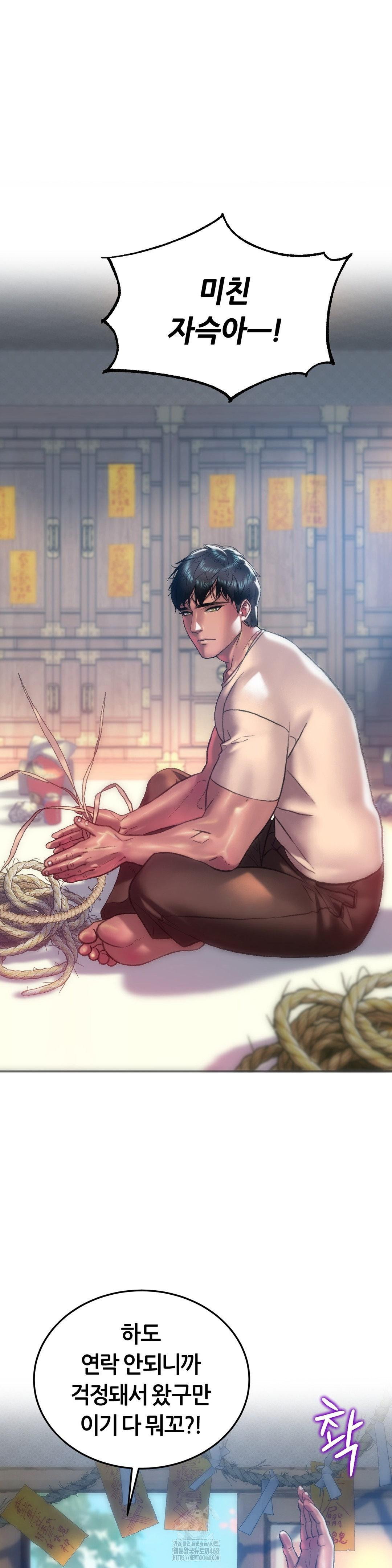 The Monster in My Room Raw Chapter 30 image 14