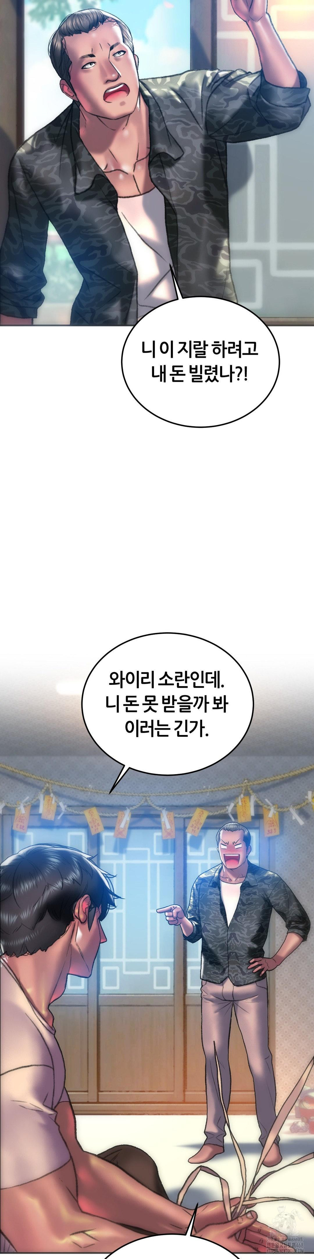 The Monster in My Room Raw Chapter 30 image 15