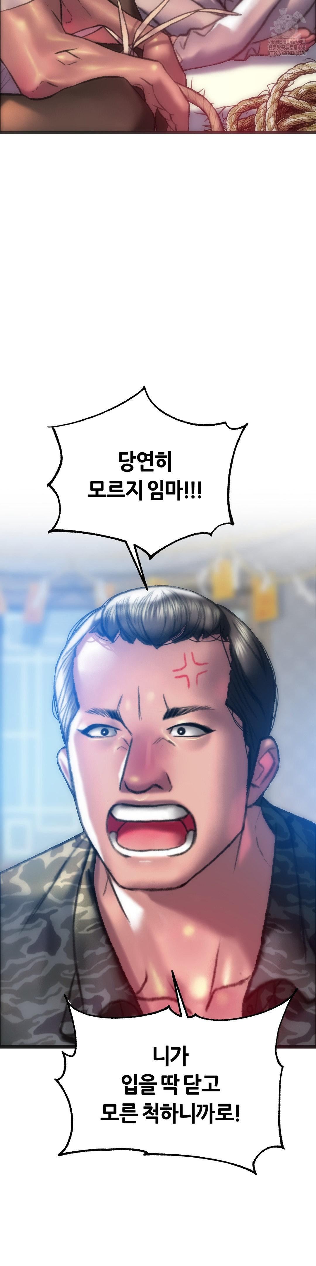 The Monster in My Room Raw Chapter 30 image 18