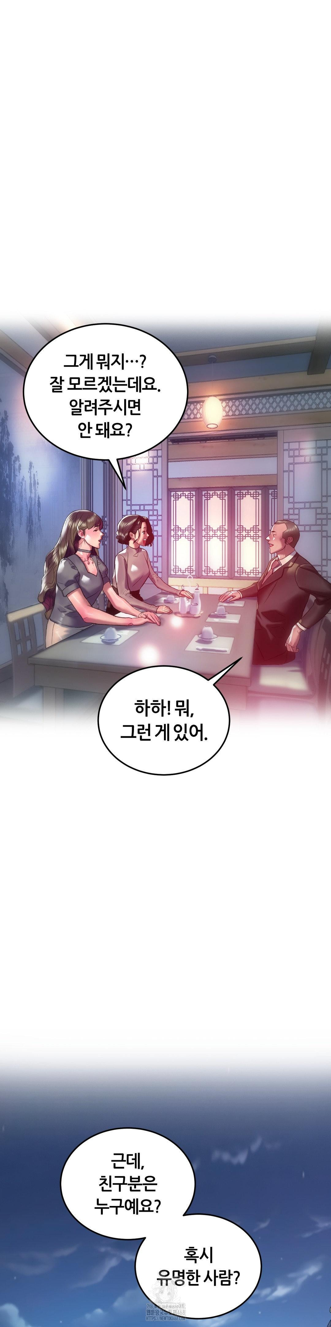 The Monster in My Room Raw Chapter 30 image 1