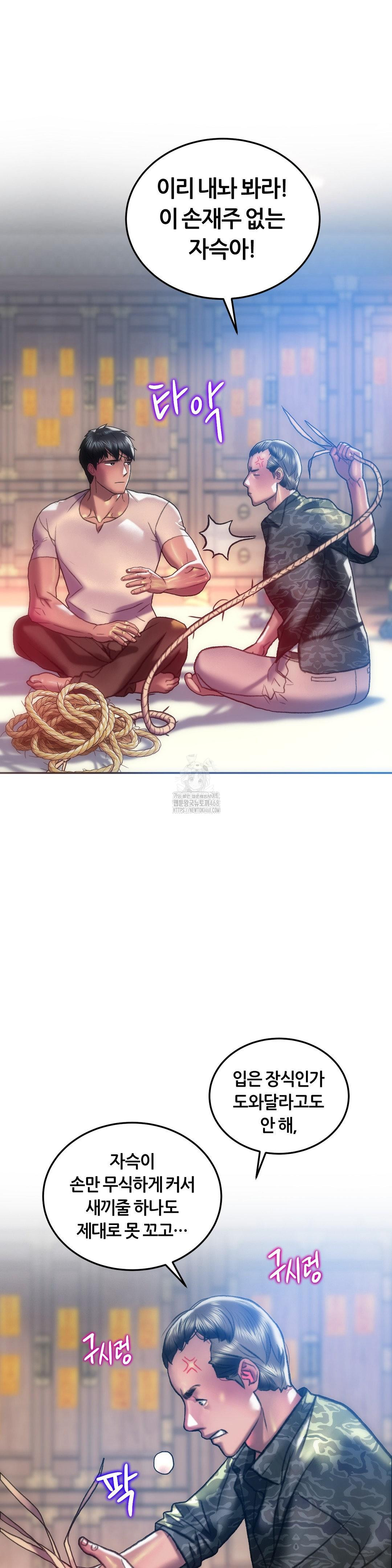 The Monster in My Room Raw Chapter 30 image 19
