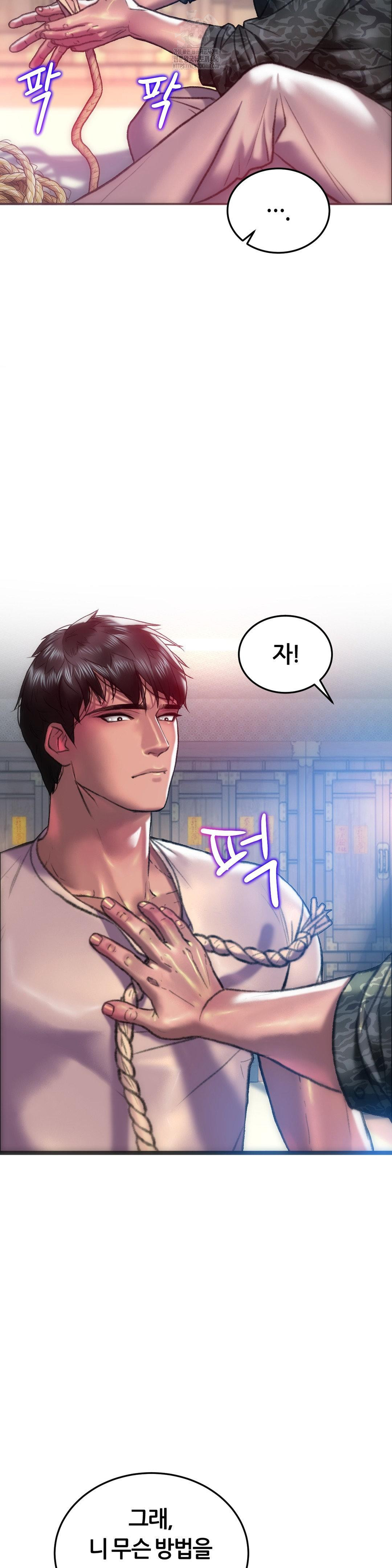 The Monster in My Room Raw Chapter 30 image 20