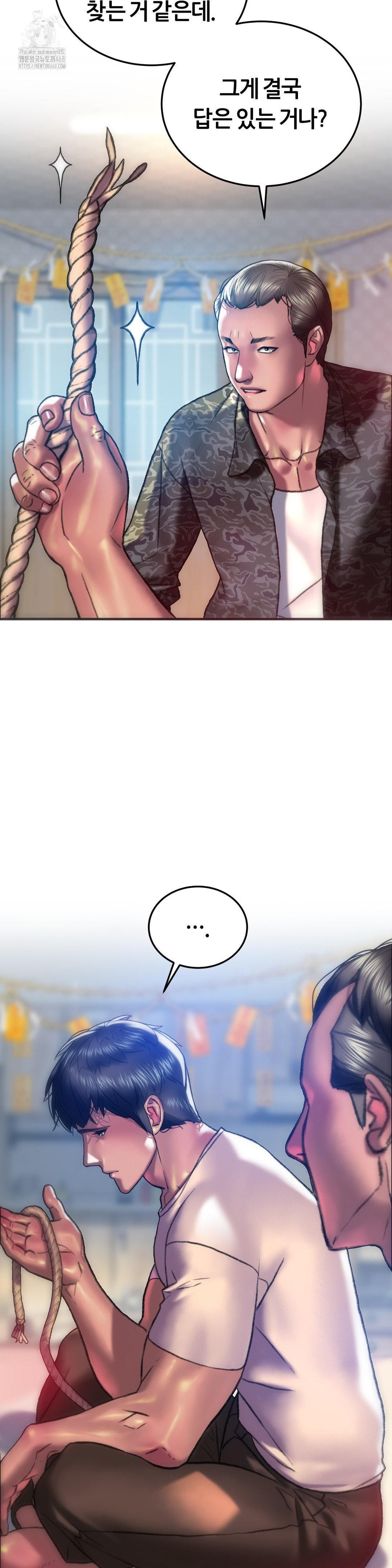 The Monster in My Room Raw Chapter 30 image 21