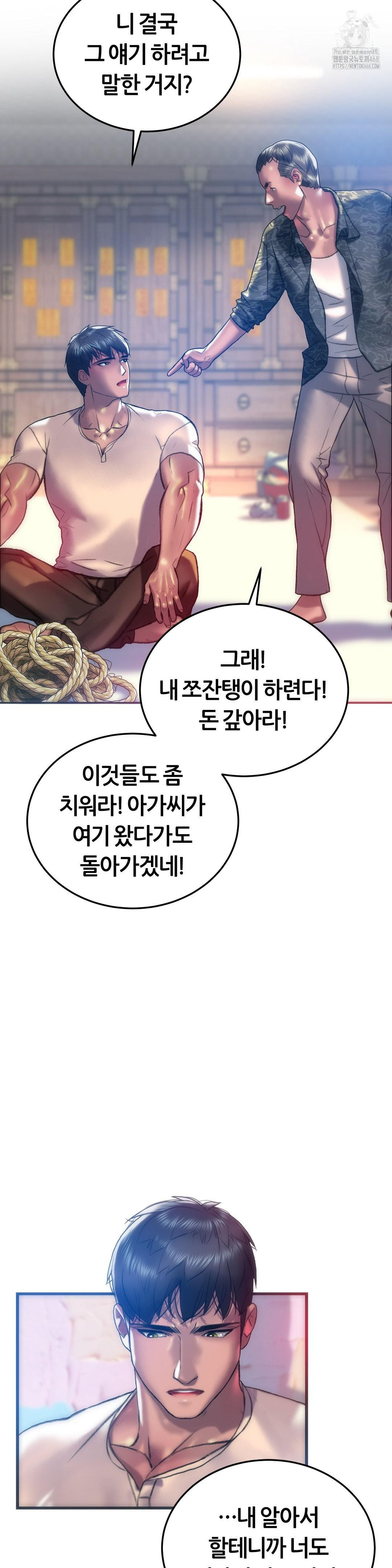 The Monster in My Room Raw Chapter 30 image 27