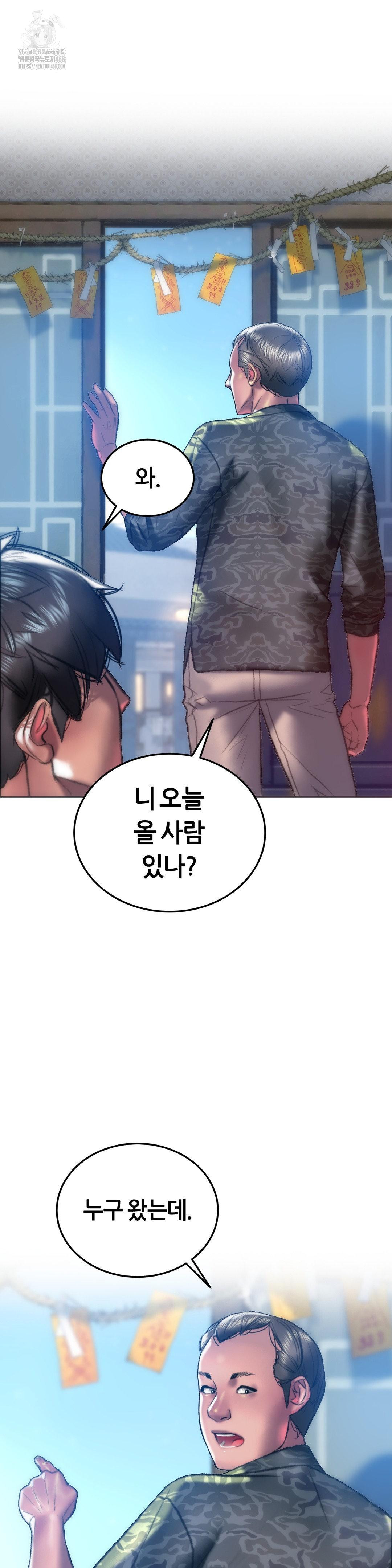 The Monster in My Room Raw Chapter 30 image 29