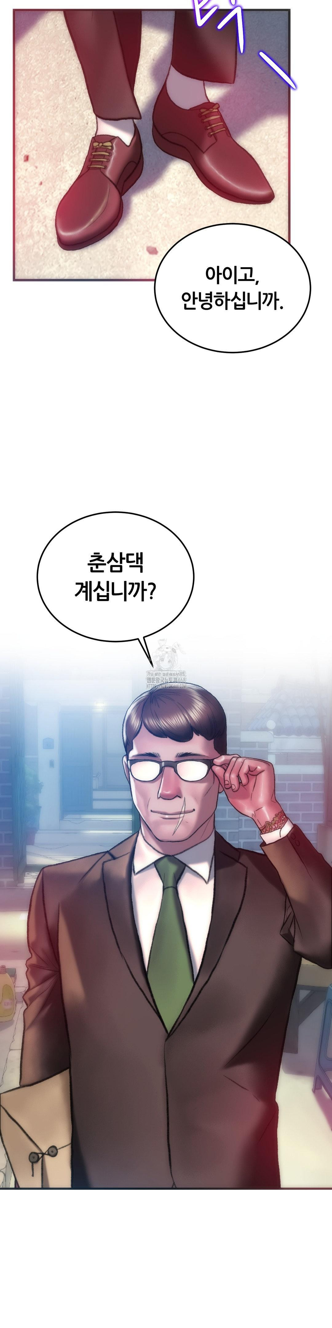 The Monster in My Room Raw Chapter 30 image 31