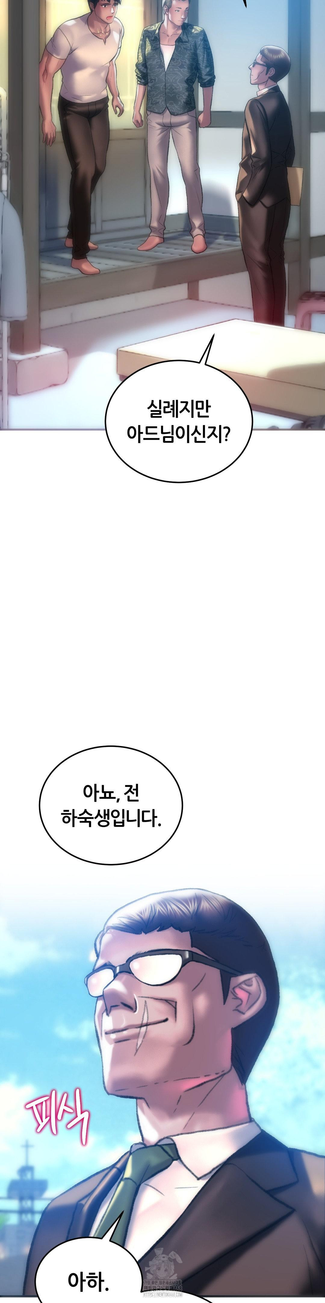 The Monster in My Room Raw Chapter 30 image 33