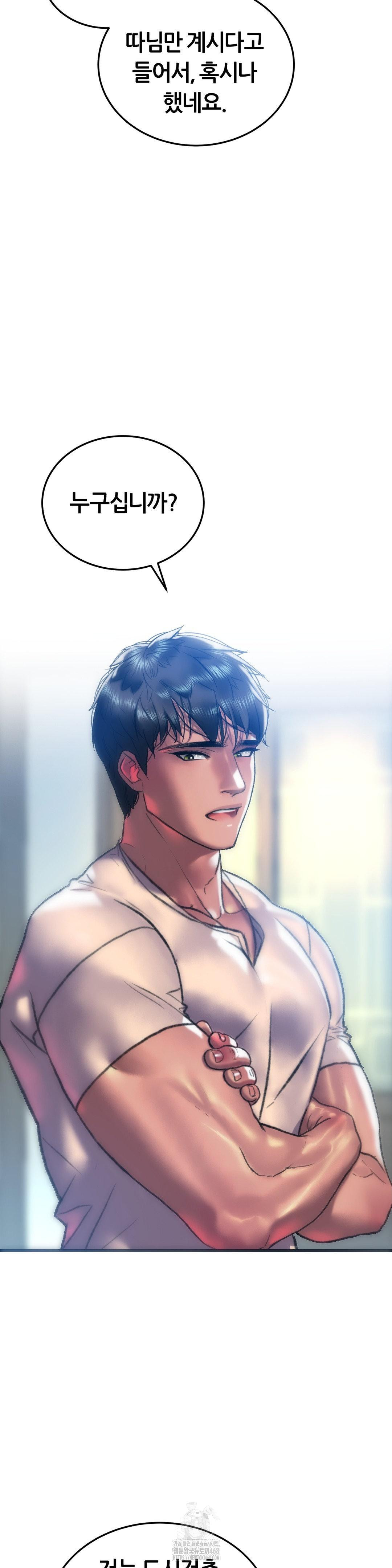 The Monster in My Room Raw Chapter 30 image 34