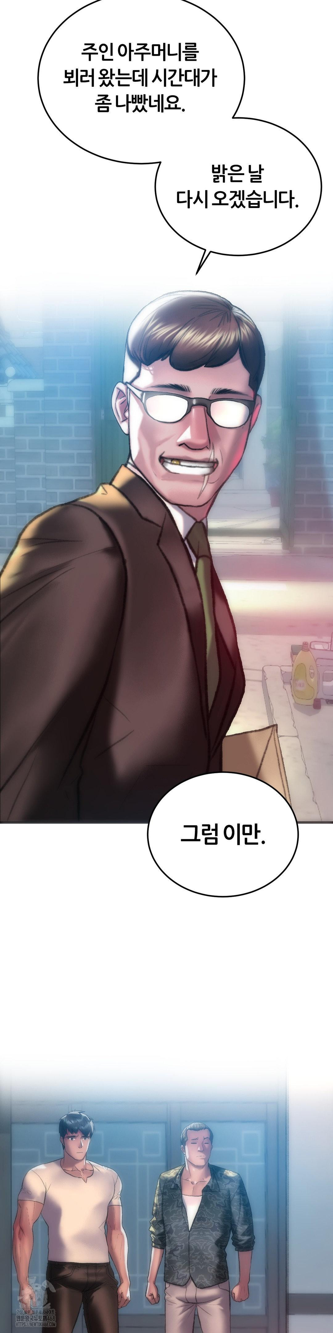 The Monster in My Room Raw Chapter 30 image 36