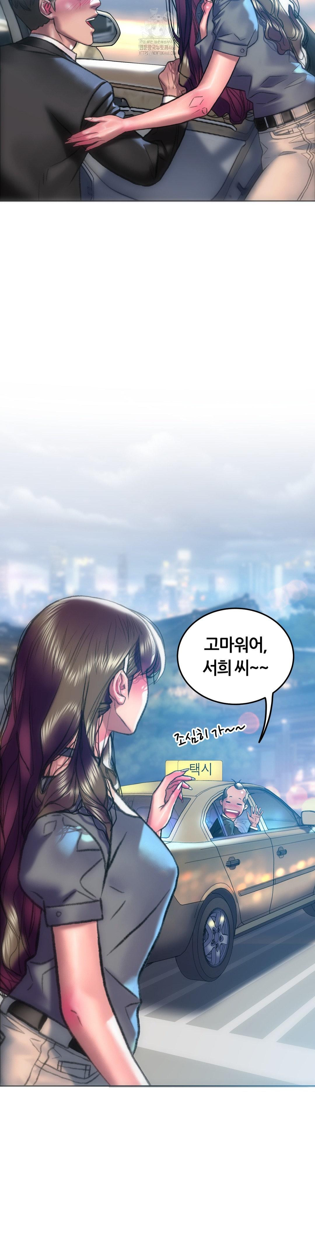 The Monster in My Room Raw Chapter 30 image 4
