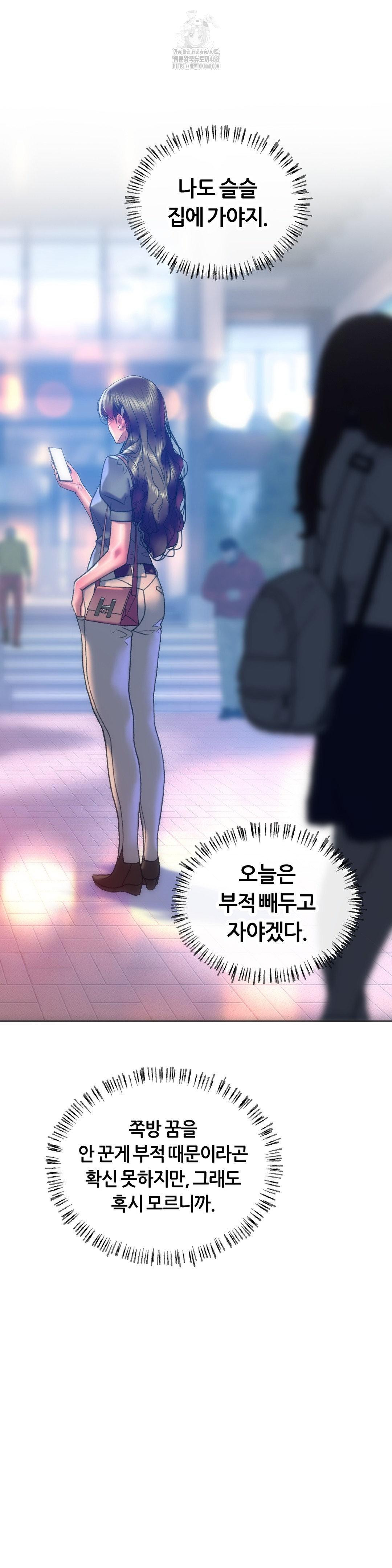 The Monster in My Room Raw Chapter 30 image 7