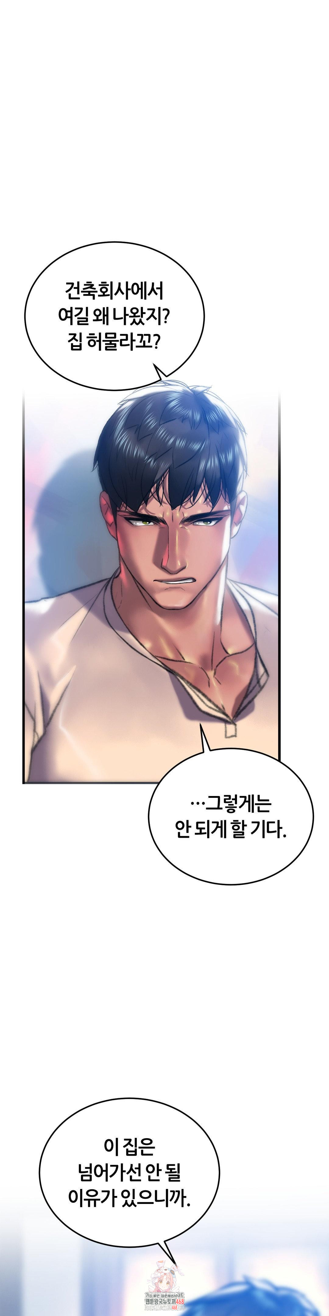 The Monster in My Room Raw Chapter 31 image 0