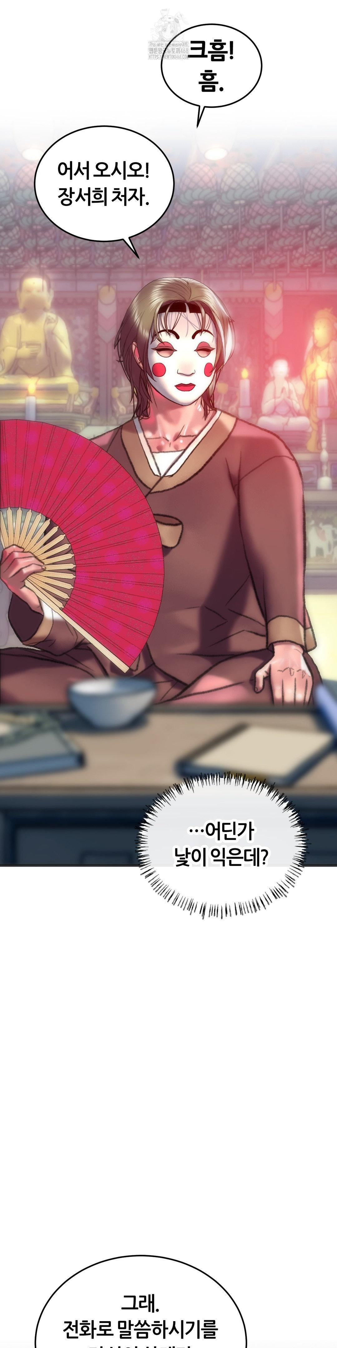 The Monster in My Room Raw Chapter 31 image 10