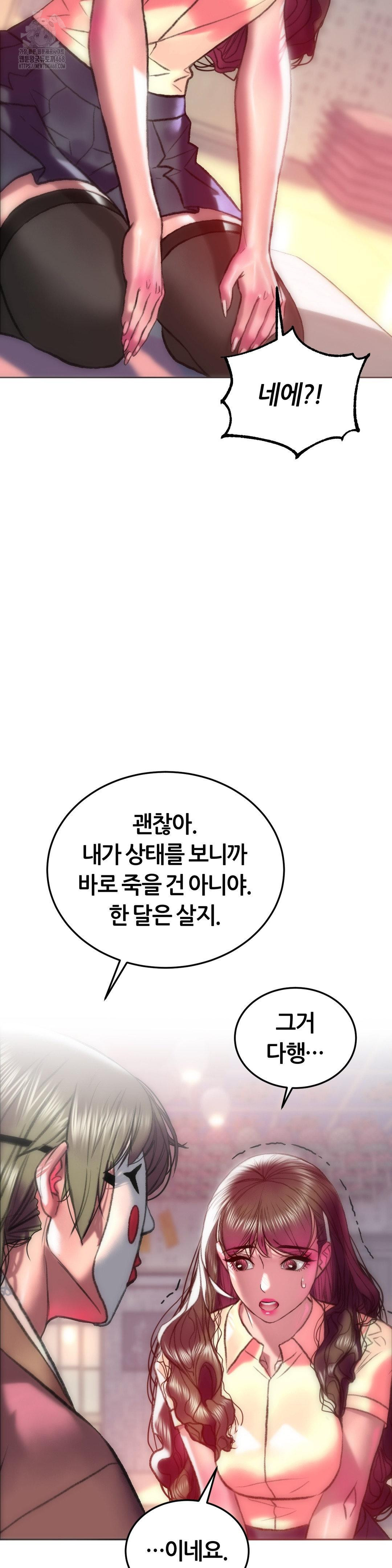 The Monster in My Room Raw Chapter 31 image 13
