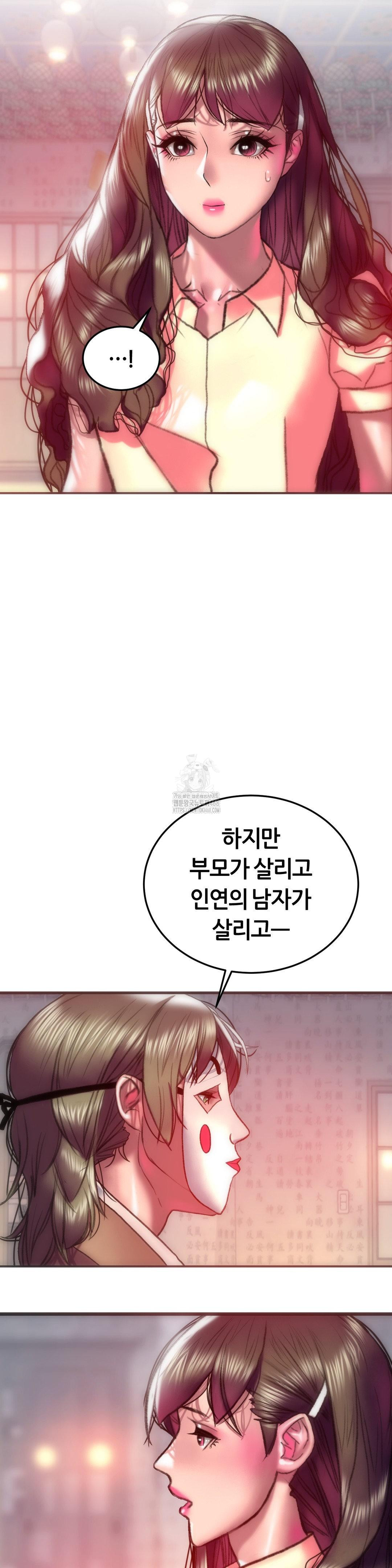 The Monster in My Room Raw Chapter 31 image 16