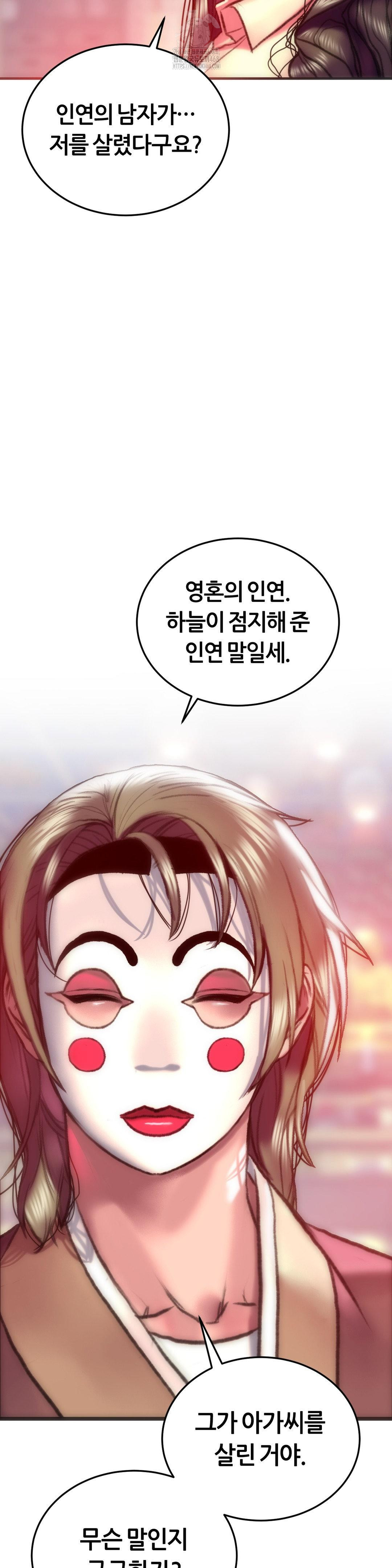 The Monster in My Room Raw Chapter 31 image 17