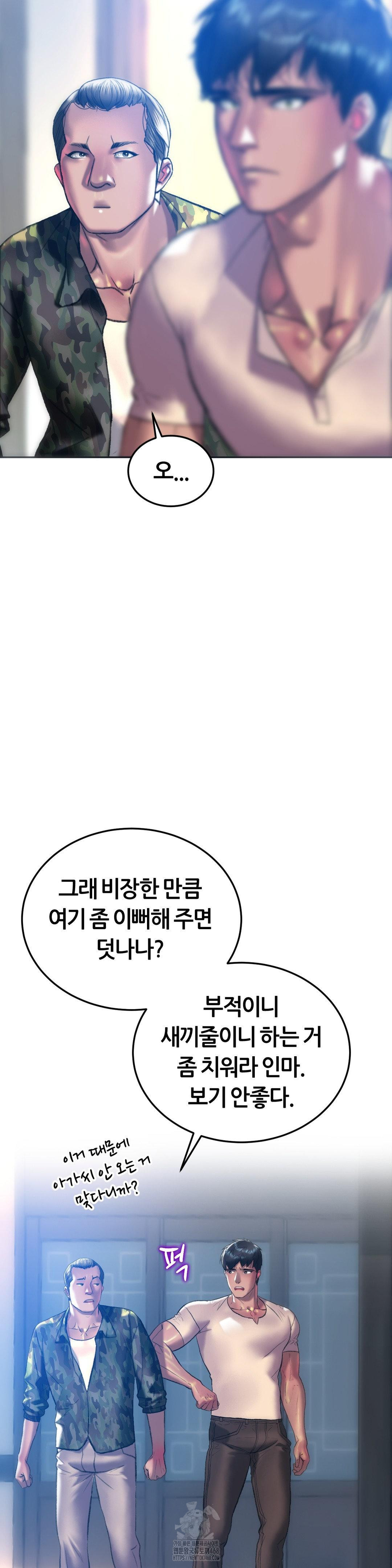 The Monster in My Room Raw Chapter 31 image 1
