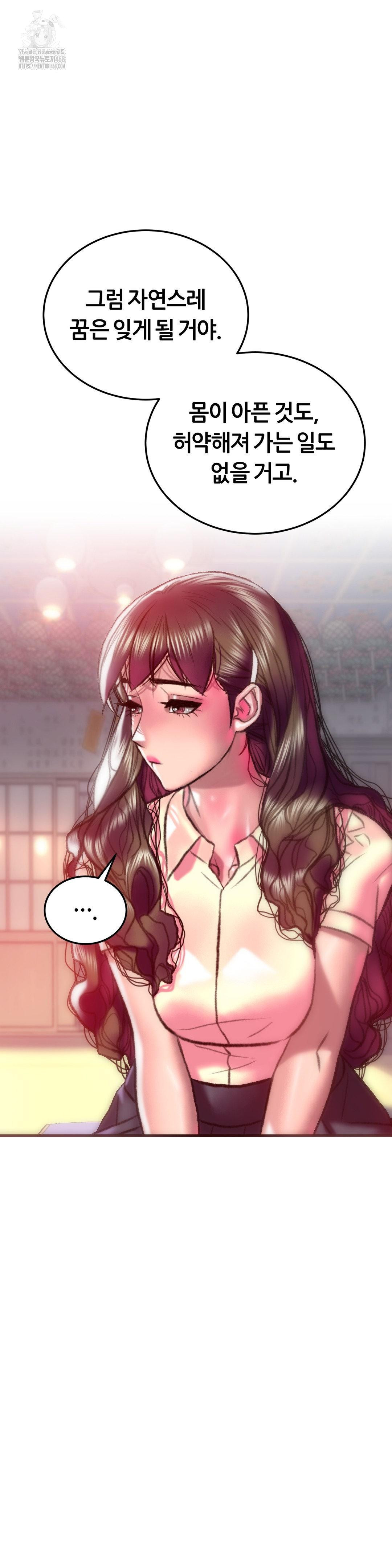 The Monster in My Room Raw Chapter 31 image 19