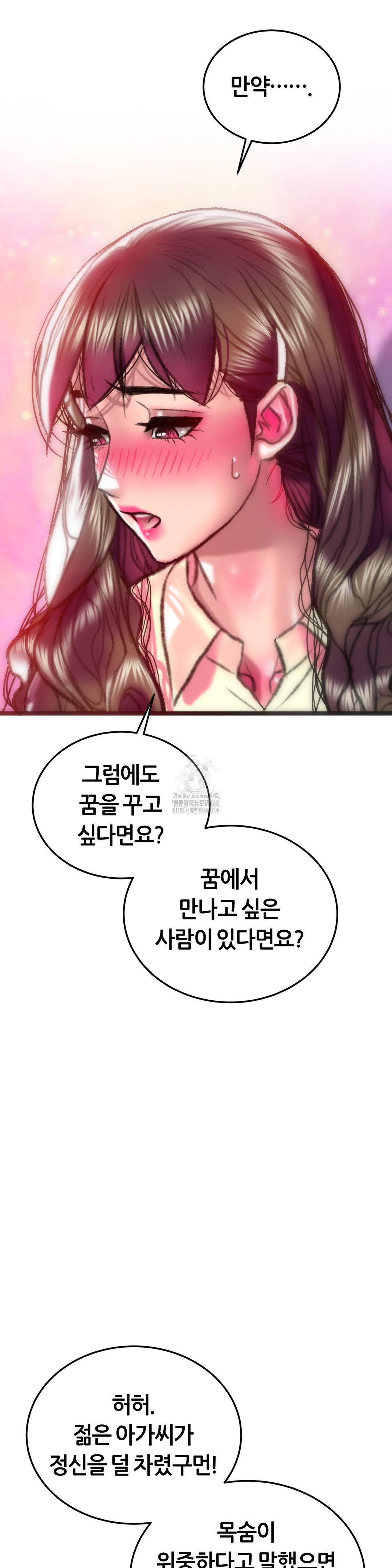 The Monster in My Room Raw Chapter 31 image 20