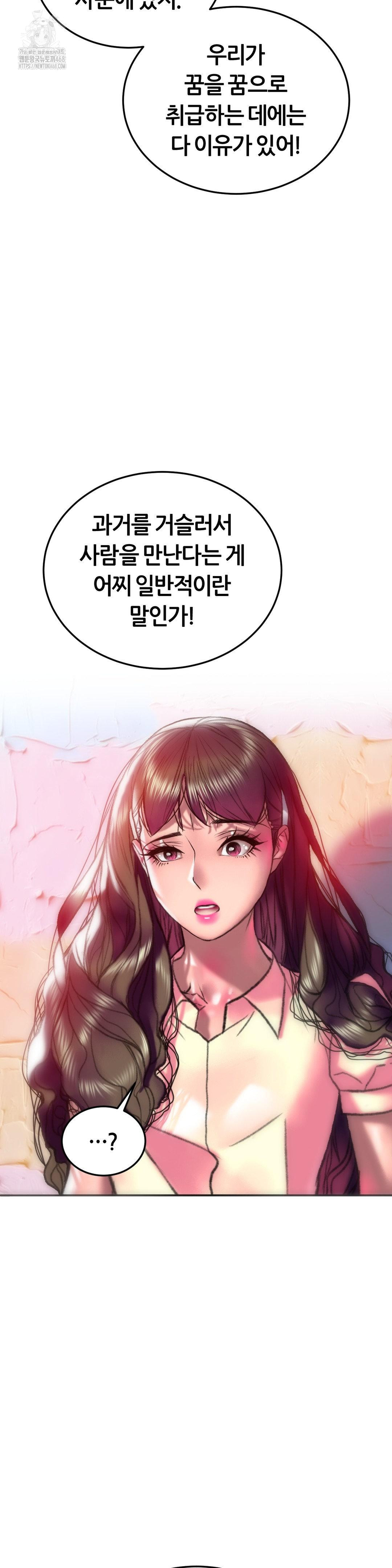 The Monster in My Room Raw Chapter 31 image 22