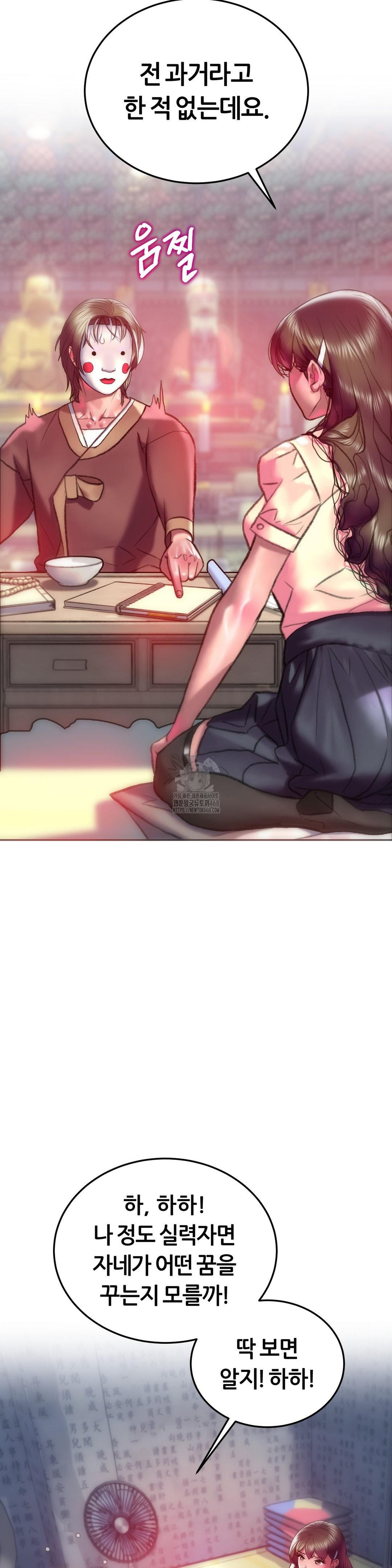 The Monster in My Room Raw Chapter 31 image 23