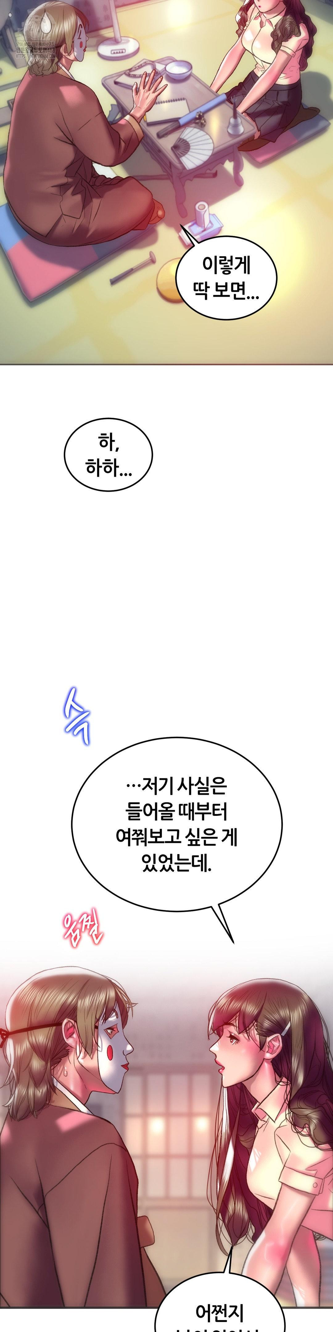 The Monster in My Room Raw Chapter 31 image 24