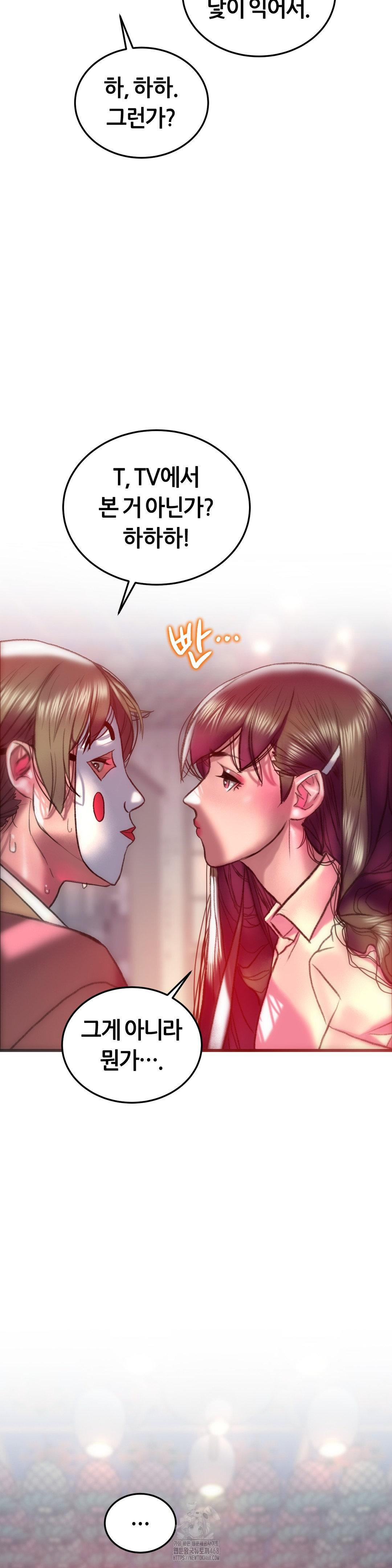 The Monster in My Room Raw Chapter 31 image 25