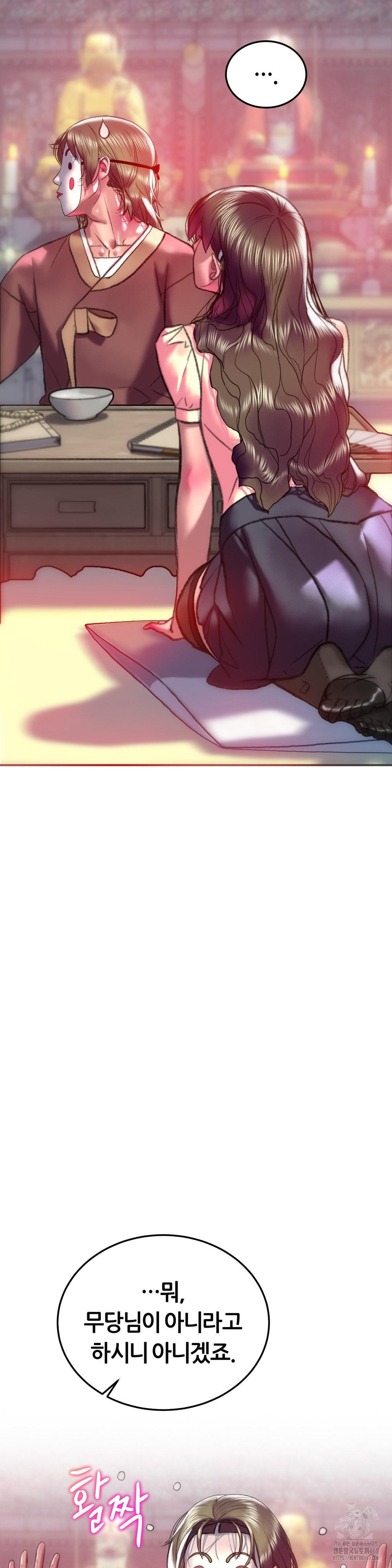 The Monster in My Room Raw Chapter 31 image 26