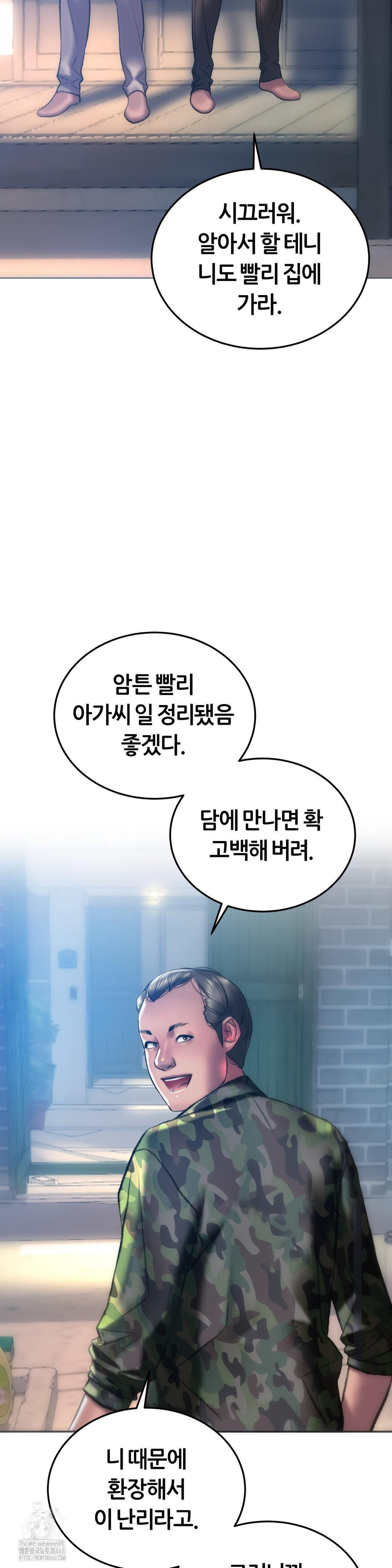 The Monster in My Room Raw Chapter 31 image 2
