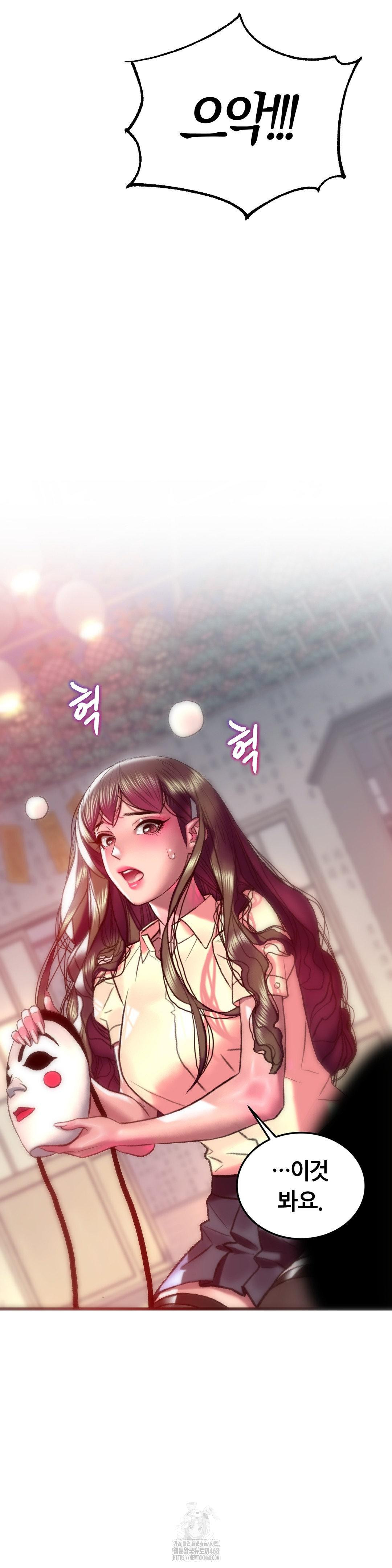 The Monster in My Room Raw Chapter 31 image 29