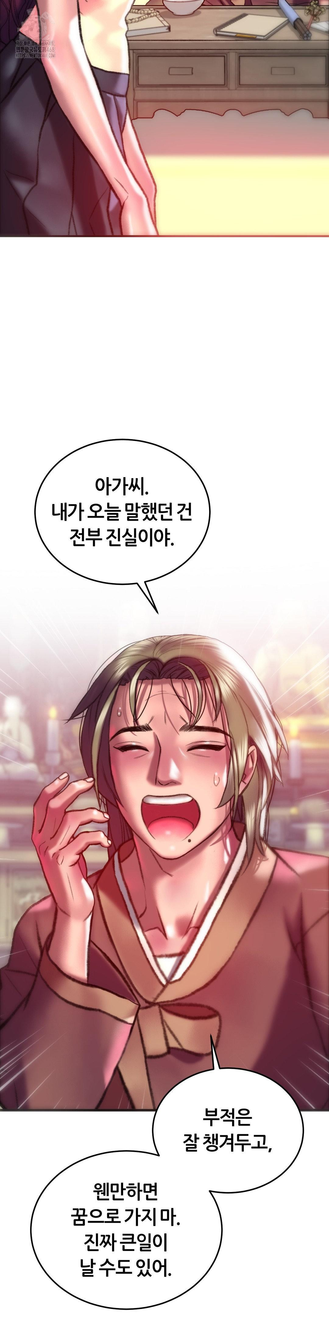 The Monster in My Room Raw Chapter 31 image 33