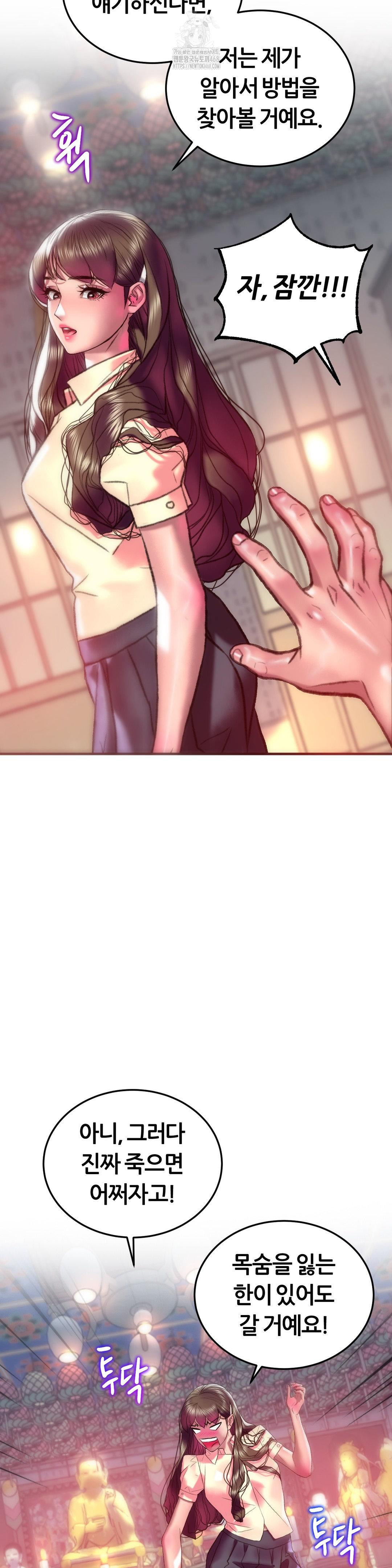 The Monster in My Room Raw Chapter 31 image 35