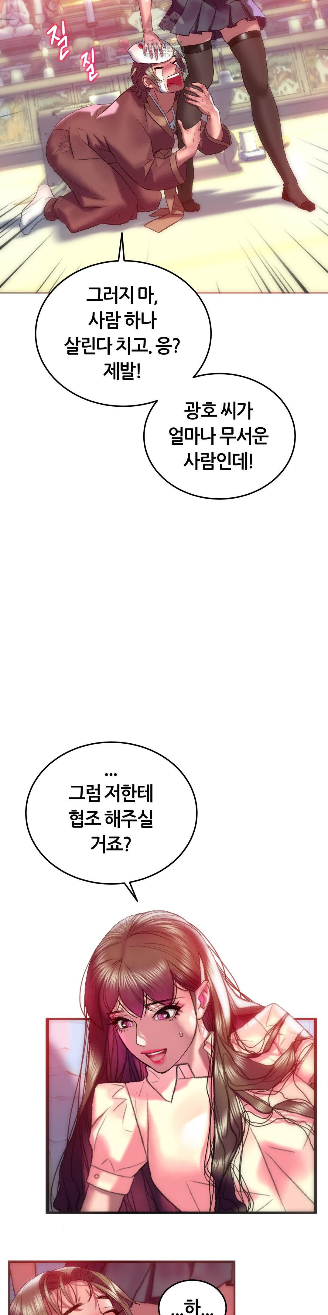 The Monster in My Room Raw Chapter 31 image 36
