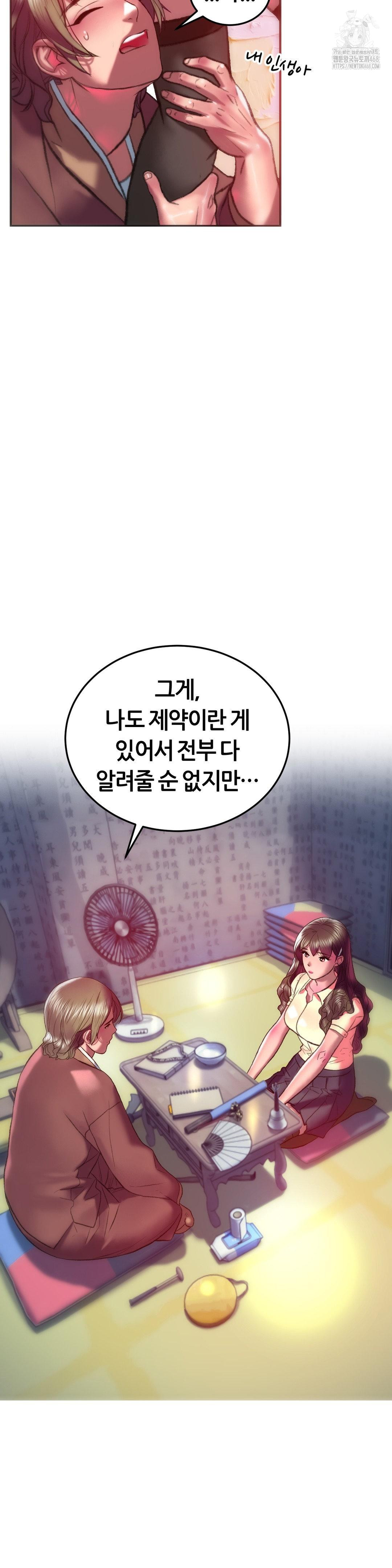 The Monster in My Room Raw Chapter 31 image 37