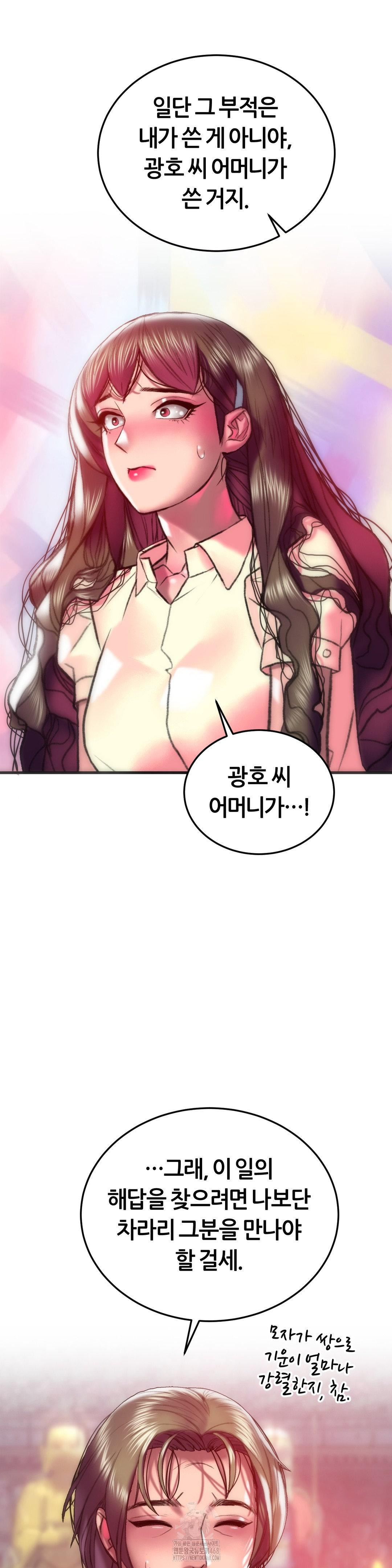The Monster in My Room Raw Chapter 31 image 38