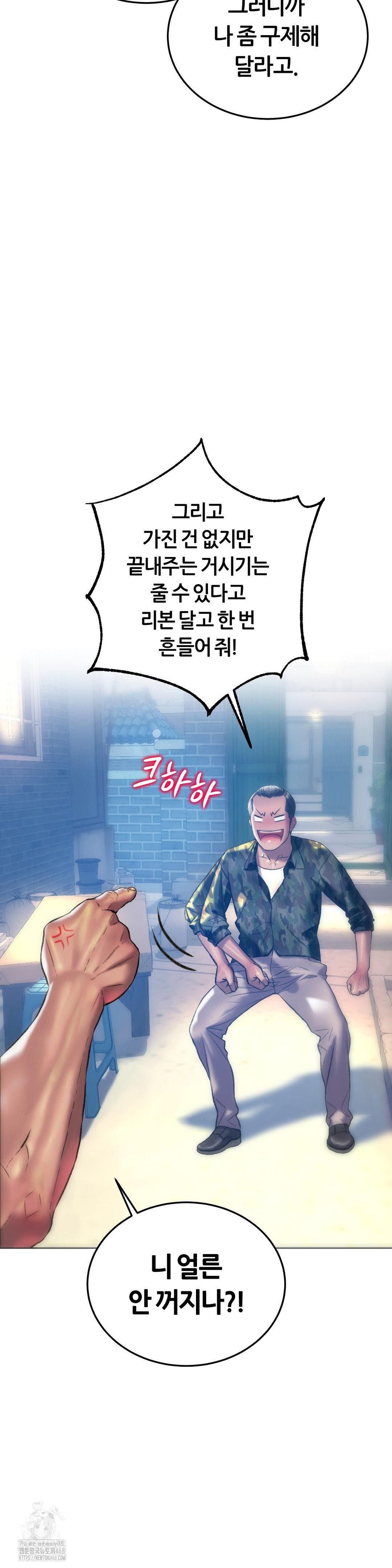 The Monster in My Room Raw Chapter 31 image 3