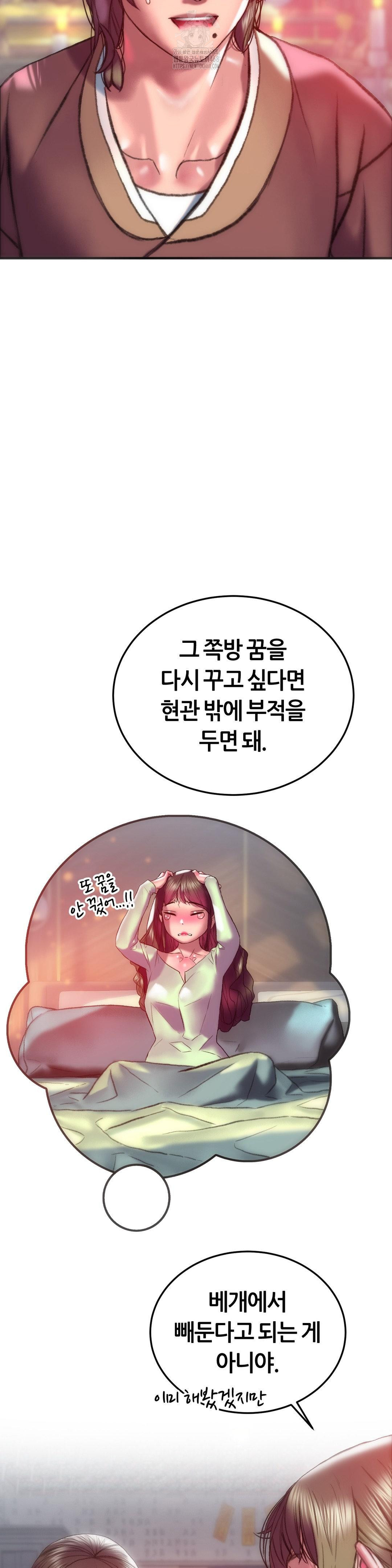 The Monster in My Room Raw Chapter 31 image 39