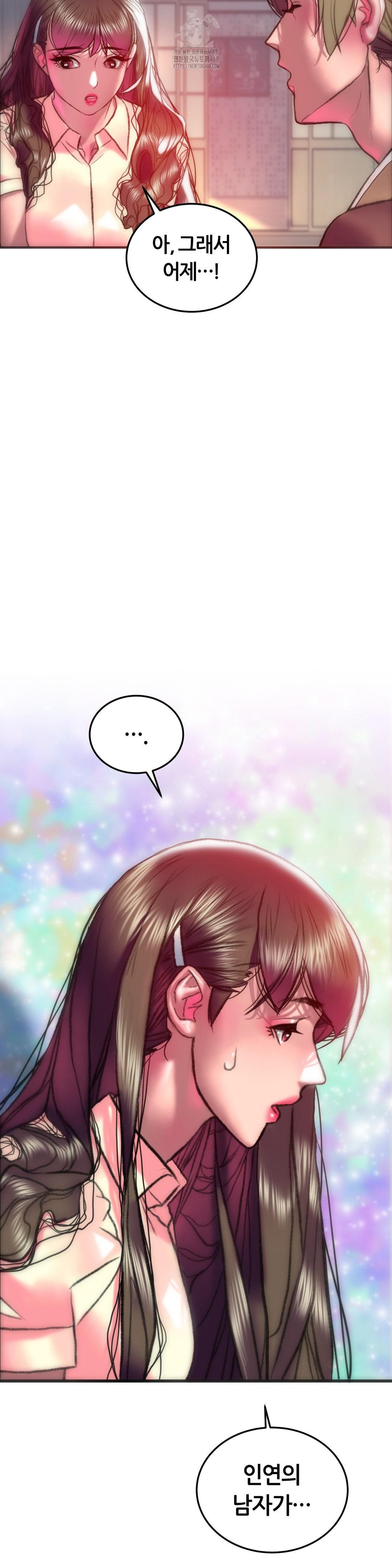 The Monster in My Room Raw Chapter 31 image 40