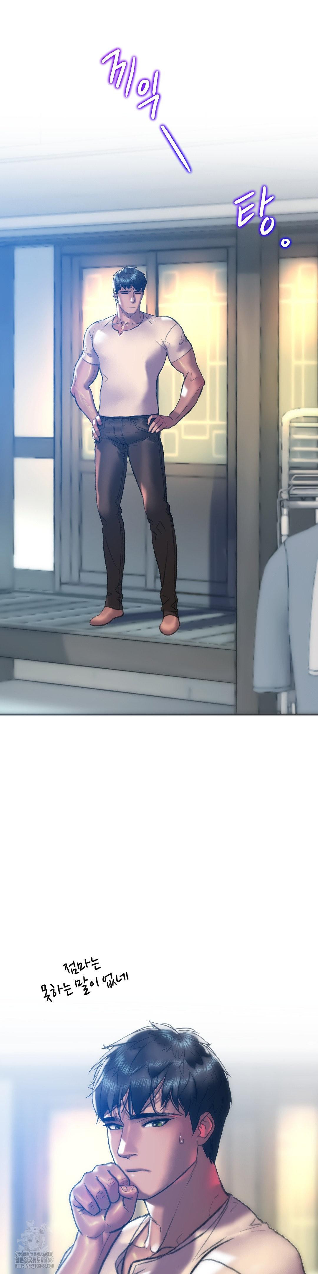 The Monster in My Room Raw Chapter 31 image 5