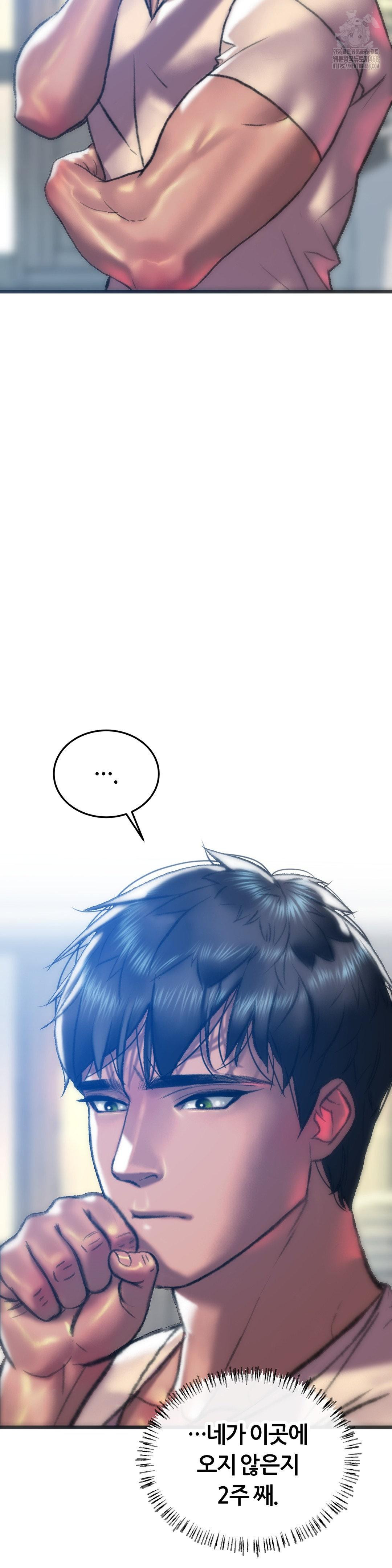 The Monster in My Room Raw Chapter 31 image 6