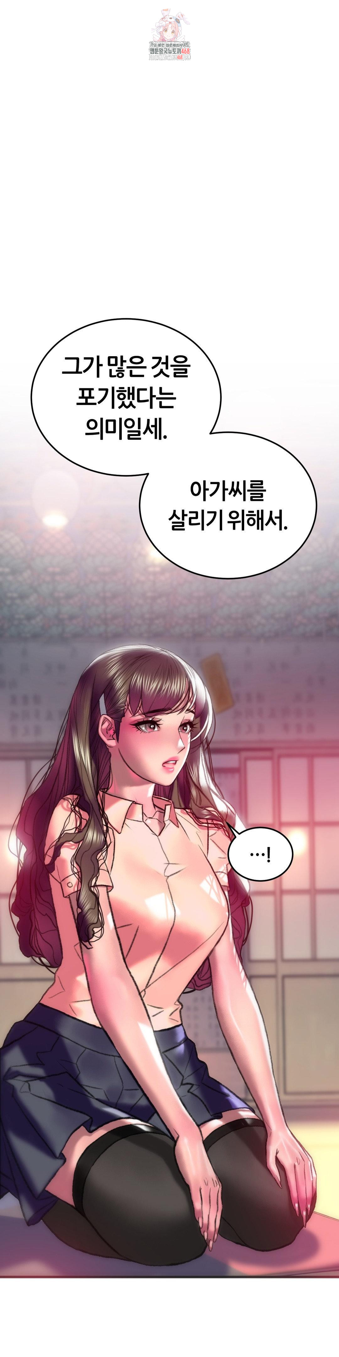 The Monster in My Room Raw Chapter 32 image 0