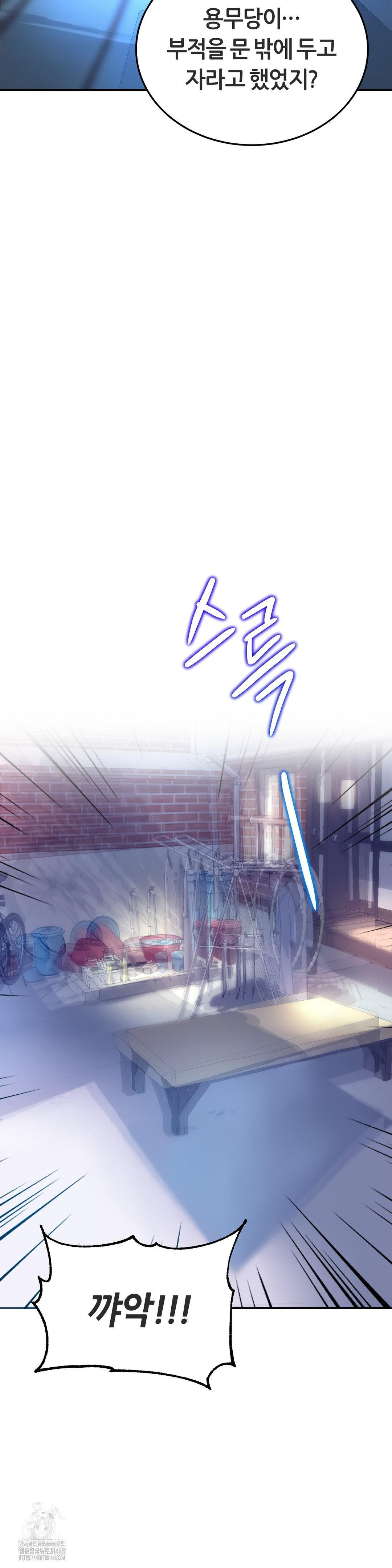 The Monster in My Room Raw Chapter 32 image 13