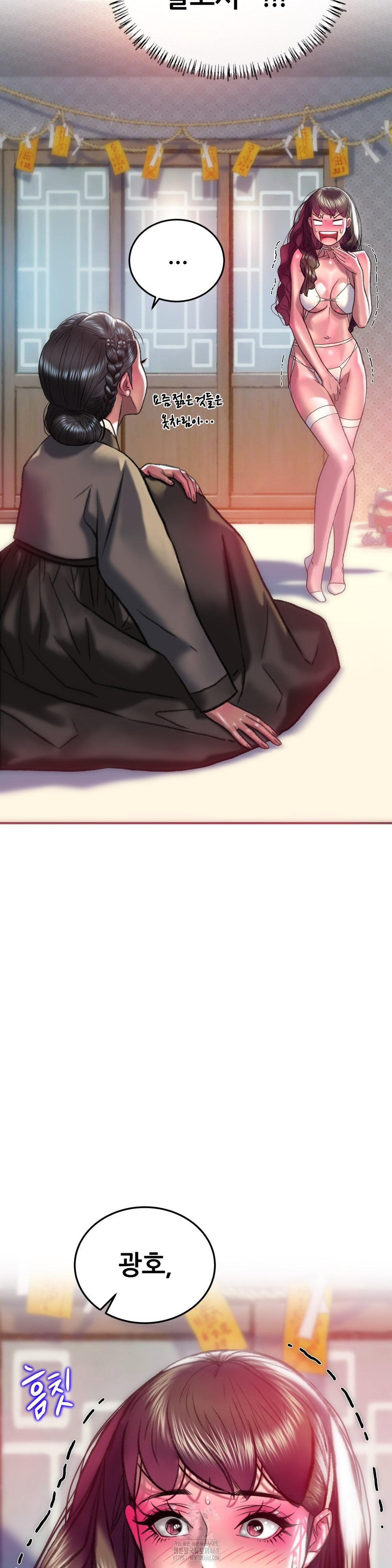The Monster in My Room Raw Chapter 32 image 15