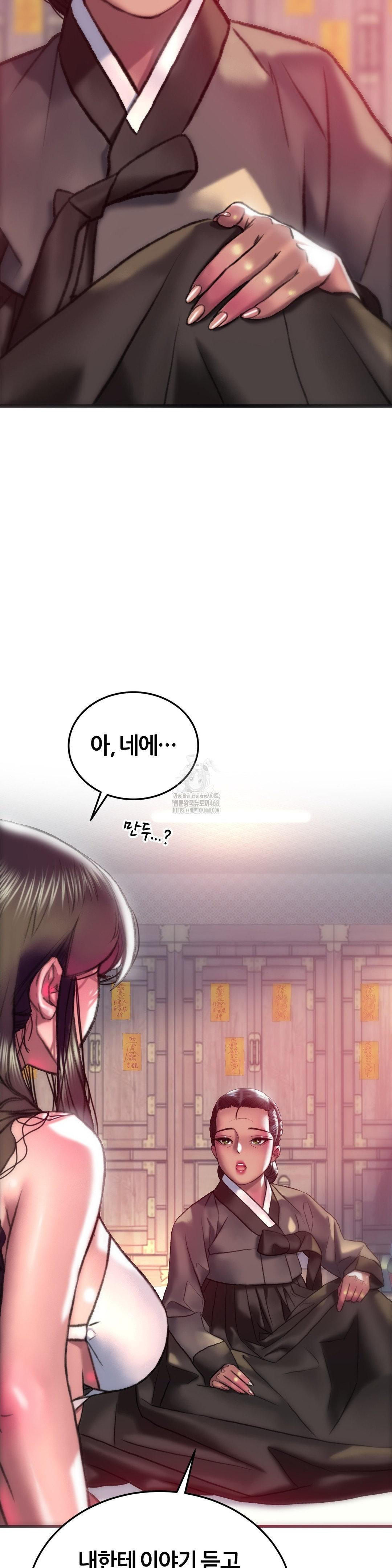 The Monster in My Room Raw Chapter 32 image 17